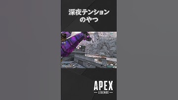 【APEX】墜とされちゃったやつ【ゆっくり実況】　＃shorts