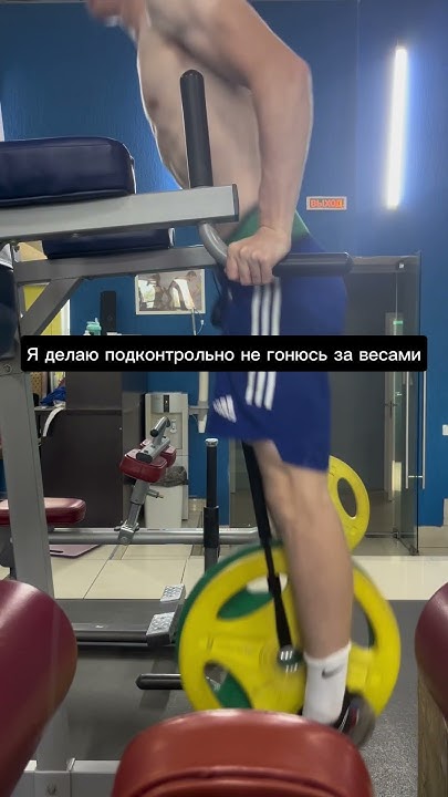 #gym #спорт #качалка #motivation #gymmotivation #workout #стритлифтинг ...
