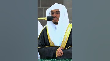 سورة التين ~ تلاوة جميلة للشيخ ياسر الدوسري 🤍 | #ياسر_الدوسري #الحرم #مكة
