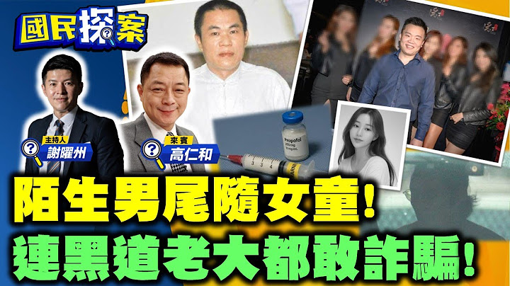 陸正案37年，兇手國家養！八旬父找公道！美女票務騙賺機票價差，老董被騙50億元、四海幫主也被騙1.5億元！水泥封屍小姑、死者顯靈求救！【國民探案】20250619