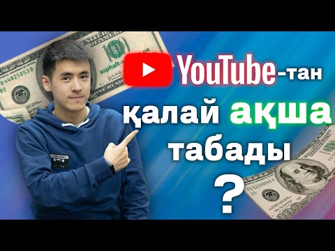 Бейне: Дилерлер қалай ақша табады?