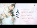 [Full Playlist] OST 离人心上 - The Sleepless Princess (Ly Nhân Tâm Thượng)