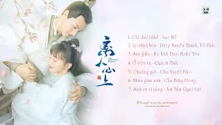 [Full Playlist] OST 离人心上 - The Sleepless Princess (Ly Nhân Tâm Thượng)