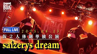 BELLRING少女ハート 仮2人体制単独公演『saizerys dream』【Full】 25.08.13 at 新宿LOFT