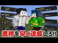 【マイクラ】相手より先に進捗を達成しろ！！！【はるあき夫婦】