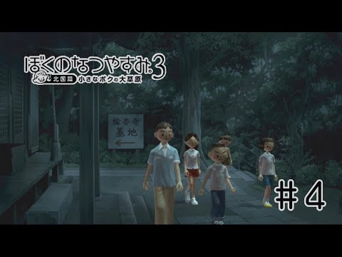 【ASMR】囁き声ゲーム実況「ぼくのなつやすみ３」４日目【ぼくなつ３/Whisper Gameplay】