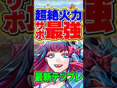 サポート最強な上に超絶火力!ラウンドワンジントニックが強いぞ!【パズドラ】#shorts #パズドラ #ラウンドワン