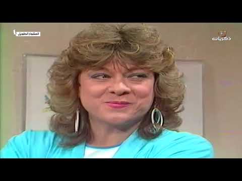 مسلسل المشوار الطويل الحلقة السابعة
