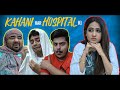 Kahani har hospital ki  unique microfilms  comedy skit  umf