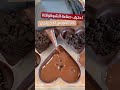 دورة تعليم صناعة الشوكولاتة الاحترافية