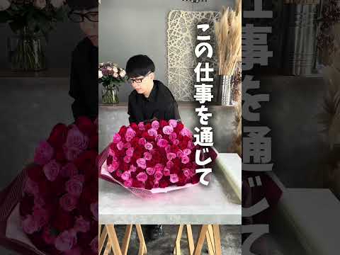 花屋の将来について考えてみた