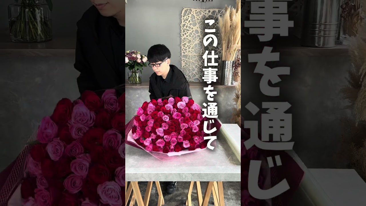 花屋の将来について考えてみた