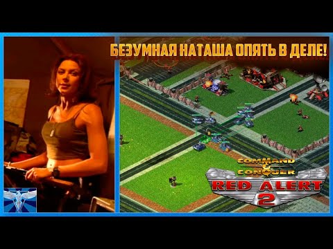 Видео: Command & Conquer: Red Alert 2! Прохождение за США: 8 миссия! (PC)