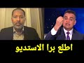 مذيع الجزيره غسل خالد عمر يوسف ومسح به البلاط وطرده على الهواء بعد مجززرة شمال كردفان مذيع الجزيره غسل خالد عمر يوسف ومسح به البلاط وطرده على الهواء بعد مجززرة شمال كردفان