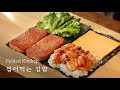 1,2,3! 접으면 끝나는 접어먹는 김밥 : Folded Kimbap [우리의식탁]
