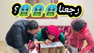 تحدي المشروب الخاطئ❌العيله الفرفوشه رزق?