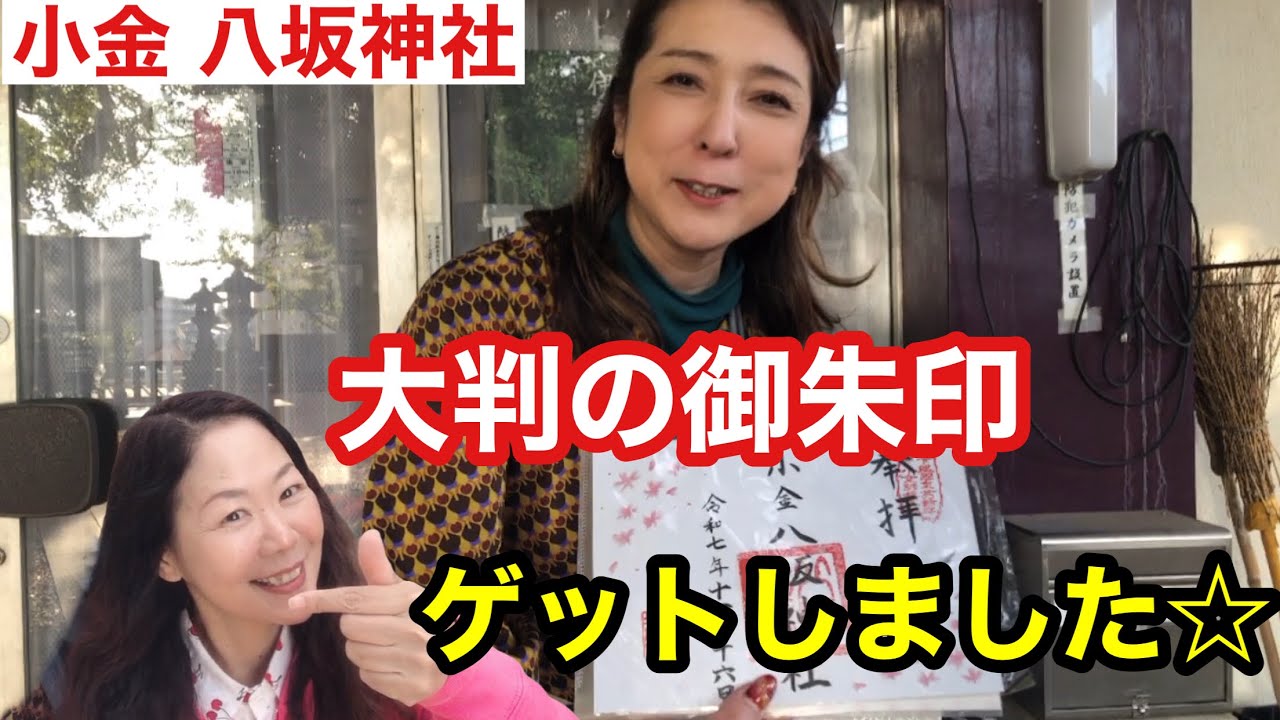 【御朱印】書き入れもあるらしい♡大判御朱印