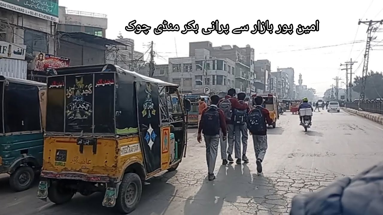 Porani baker Mandi Faisalabad to Amin pur Bazar and back to baker Mandi @Trip905