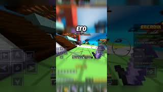 ЛУЧШАЯ ИГРА В СКАЙВАРС ПРО ИГРОКА НА ТЕЛЕФОНЕ! #minecraft #майнкрафтнателефоне #мкпе #майнкрафт