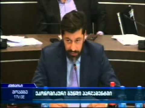 მინისტრები პარლამენტში