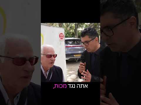 משאל פסח דודו ארז ברמת גן!