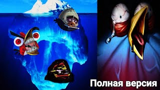 картинка: 🐦Айсберг по Angry Birds | Полная версия🤨