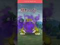 【ポケモンGO】終わった...やってしまった... #pokemon #pokémongo #色違い #shorts
