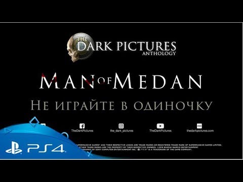 Видео: Man of Medan | Хэллоуинский трейлер | PS4