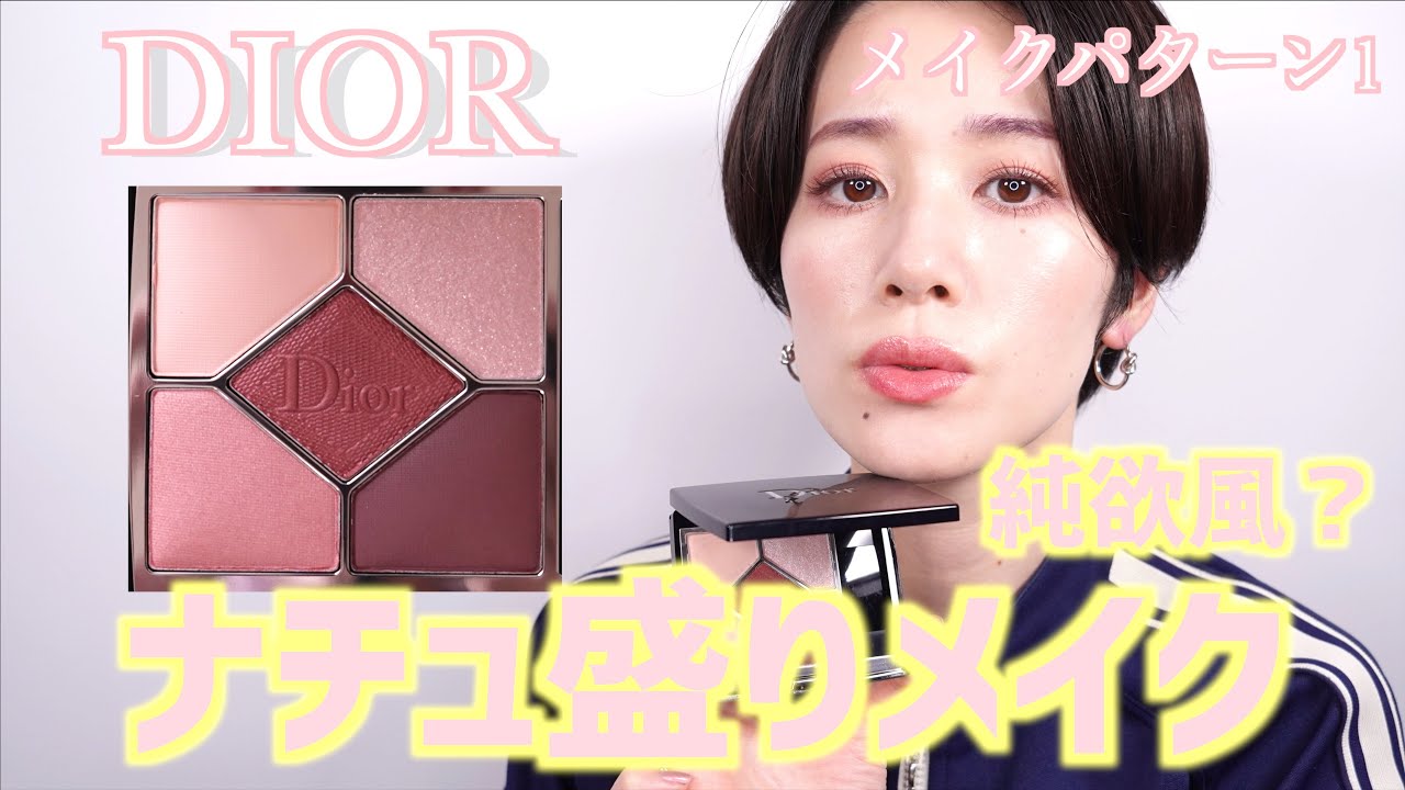 Dior ディオール サンク クルール クチュール 限定色1947-