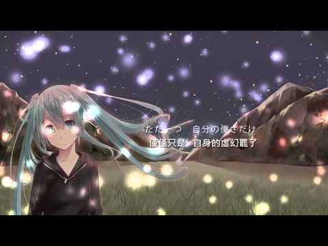『モノクロナイト』を歌ってみた【ヲタみんver.】中文字幕
