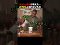 ㊗️1000万回再生!!ラッシュさんは考えた…みそきんに足りないもの #ほっこりショート