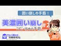 【将棋】美濃囲いの崩し方Part2 角と桂馬でコビン攻め!弱点を攻めろ!【手筋 囲い崩し】