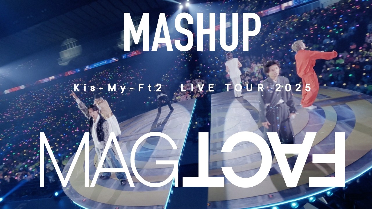 Kis-My-Ft2 / MASHUP from Kis-My-Ft2 LIVE TOUR 2025 MAGFACT