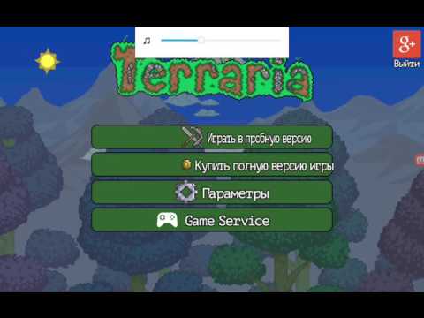 Terraria как пройти Обучение Android/iOS