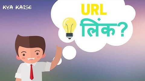 URL Expander. How to unshorten URL? Short URL ke peeche kya hai, kaise dekhe? Hindi video
