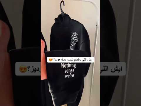 ايش اللي بمنعكم تلبسو هيك هوديز طقمتي مع شخصك المفضل ولا باقي بلوفرات هودي هدايا بلوفر اكسبلور