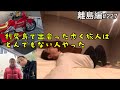 〔離島編227〕あの時出会った歩く旅人はとんでもない人やった