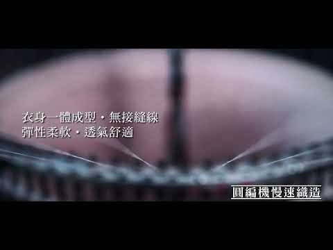 FREE 有機棉草木染友善衣【從源頭開始的真善美】（完整版）
