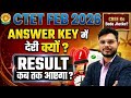 CTET Feb 2026: CBSE Ka Bada Jhatka! 😱 #answer Key Mein Itni Deri Kyun? Result Date Out! ✅ #ctet