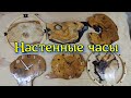 Настенные часы своими руками. Часть 3