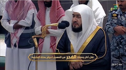 تلاوة عذبة من سورة البقرة للشيخ د. بندر بليلة | فجر الثلاثاء 20-11-1445هـ