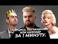 Как распознать нарцисса, пограничника и шизоида за 1 минуту! Гештальт терапия