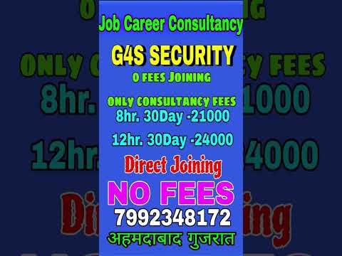 Direct Joining No Joining Charge G4S SECURITY Jobs G4s G4ssecurity 