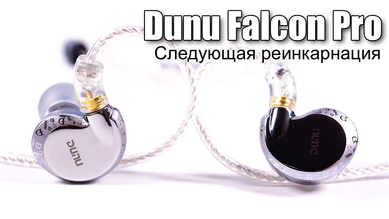 DUNU Falcon Pro - цены в магазинах Украины. Купить DUNU Falcon Pro