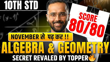 10th Std Algebra & Geometry November से पढ कर  Score करे 80/80 |Board Exam 2026|Pradeep Giri Sir