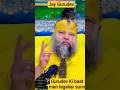 Premanand Sagar Ji Maharaj kitni acchi baat batate hain#satsang #motivation #satguru #spiritualguru
