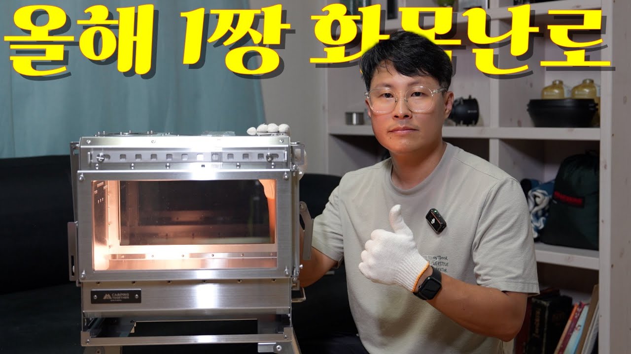 올겨울 신형 화목난로 추천ㅣ캠핑투게더 엠스토브v3 IGT 언박싱