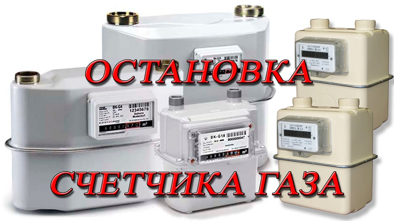 Остановился газовый