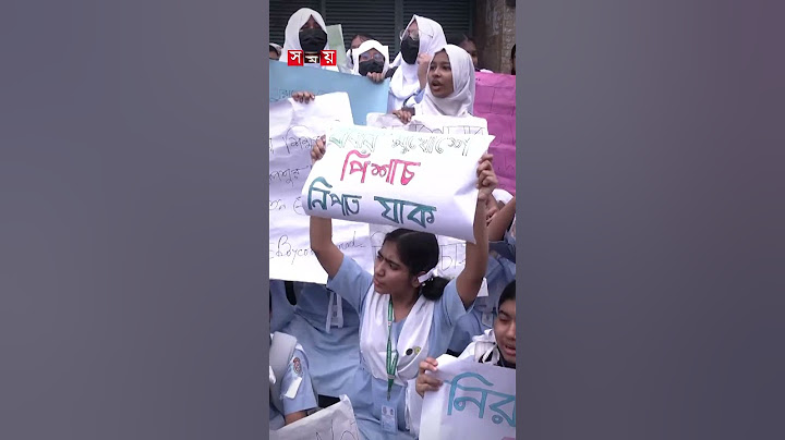 ২ দিনের রিমান্ডে ভিকারুননিসার সেই শিক্ষক #viqarunnisanoonschool #coaching #somoytv #shorts