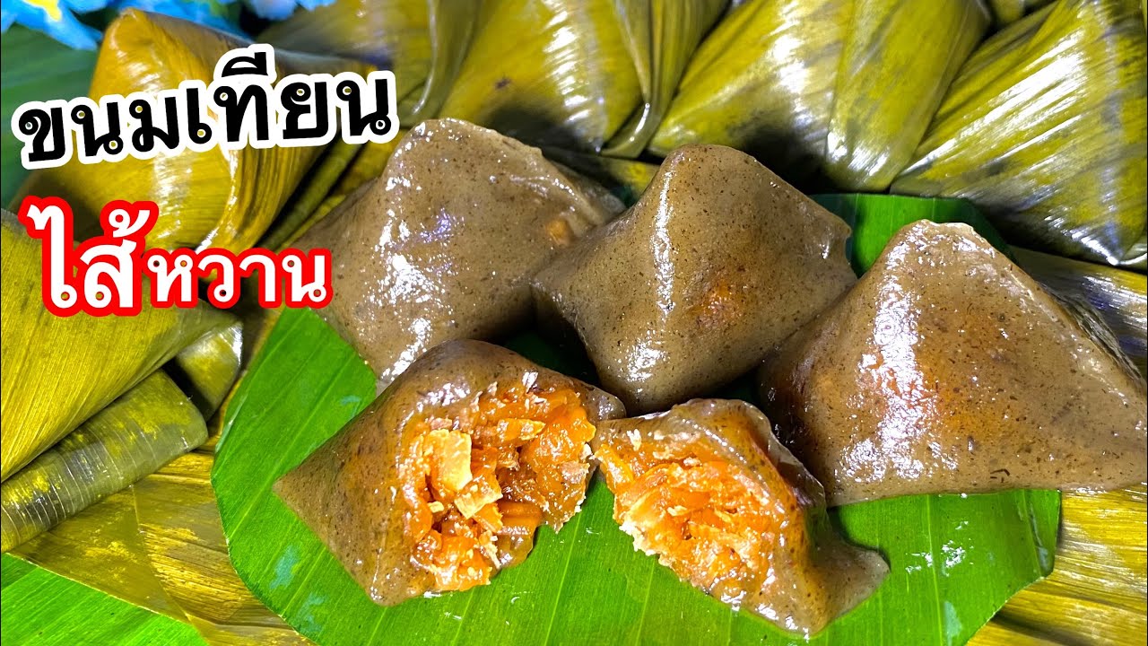 ขนมเทียนไส้หวาน(ทำกินทำขาย)เนื้อแป้งนุ่มนวล ไส้หวานกำลังดีอร่อยลงตัว/ตามใจแม่ครัว